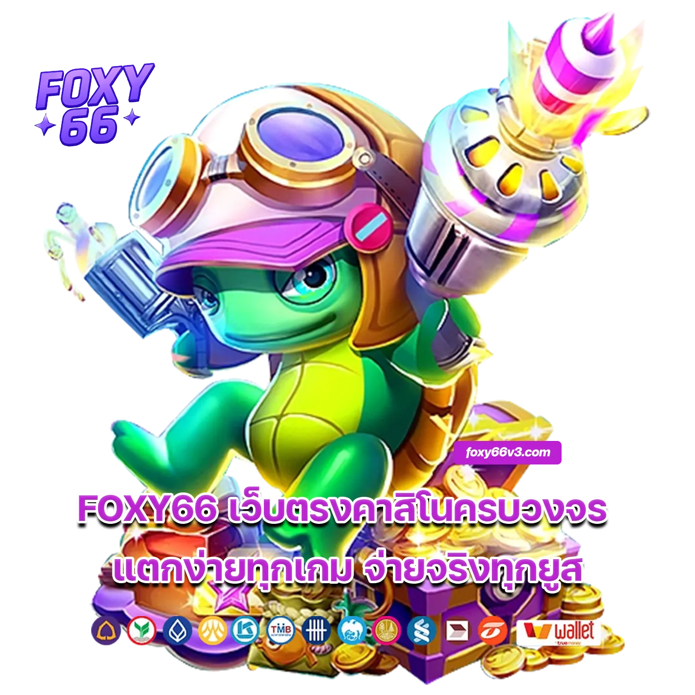 FOXY66